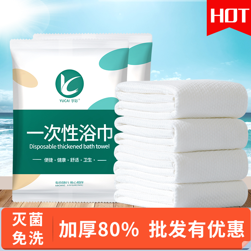 Disposable Bath Towels, Individually Packaged, Thickened, Soft, Large Size, Hotel-Specific Towel Set