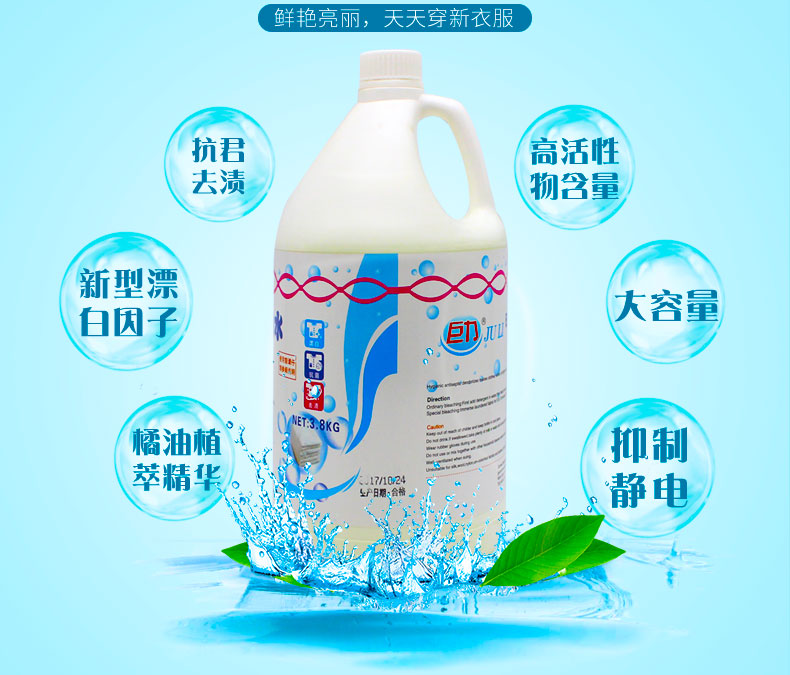 Lớn xô của khách sạn tẩy trắng để nhuộm vết bẩn quần áo chất tẩy rửa Huang Zeng Bạch 3800ml - Dịch vụ giặt ủi nước javel