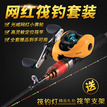 Raft Fishing Rod Bridge Raft Rod Bridge Fishing Complete Light Wee Small Yellow Wheel Drop Wheel Microlead Semi-Titanium Alloy Positioning Raft Rod Suit