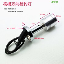 Raft Fishing Bucket Universal Blue Light Lamp Small Fishing Box Retrofit Accessories Microlead Raft Rod Bracket Raft Raft Box Raft Night Fishing Light