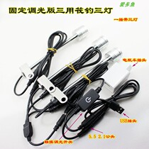 (Love Multi Fish) Bridge Raft Blue Light Raft Fishing Night Fishing Light Raft Pole Bracket One and Three Lights Charging Bab USB Power