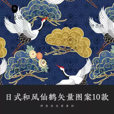 日式和風仙鶴矢量圖案10款ai設計素材日本古風古典壁紙紋樣
