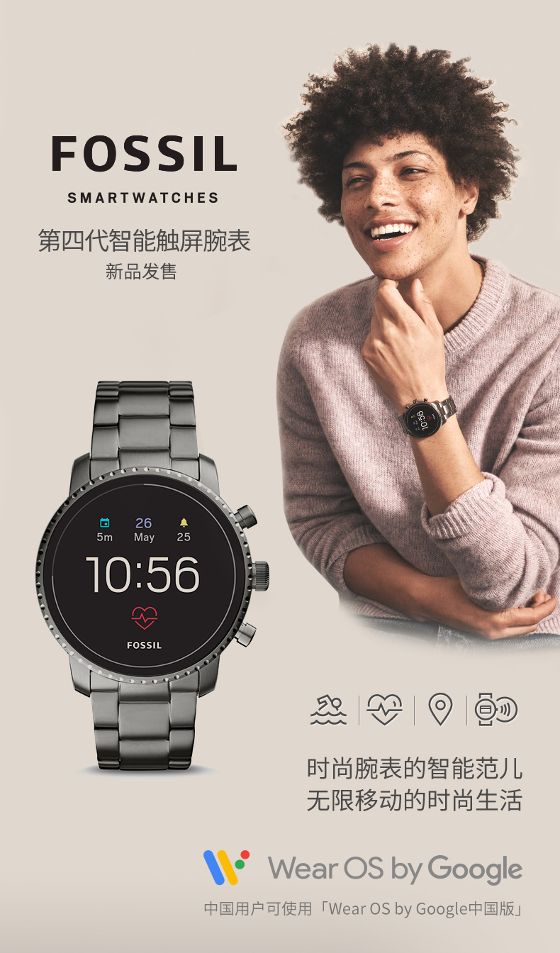 Fossil 化石 Explorist HR 第四代触屏多功能智能手表 FTW4012 优惠券折后$126.65 两色可选 海淘转运关税补贴到手约￥1015