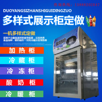 Insulation display cabinet freezer heating cabinet Beverage food preservation machine Food machine fresh meat freezer Yogurt machine