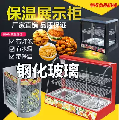 Insulation display cabinet Food food cabinet Commercial egg tart burger cooked food automatic constant temperature with lighting insulation box