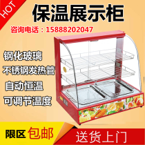 Insulation cabinet Commercial burger fries egg tart insulation display cabinet Insulation display cabinet Chestnut insulation cabinet Tempered glass