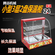 Insulation cabinet Small commercial chestnut food and beverage egg tart insulation box Burger fried chicken electric constant temperature display cabinet