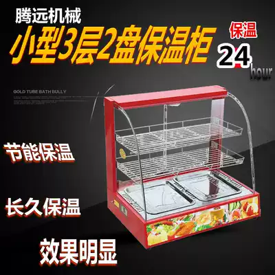 Insulation cabinet small commercial chestnut food beverage egg tart incubator hamburger fried chicken electric thermostatic display cabinet