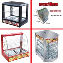 Insulation display cabinet Egg tart insulation machine burger cooked food insulation box Desktop commercial fritters and fries insulation cabinet