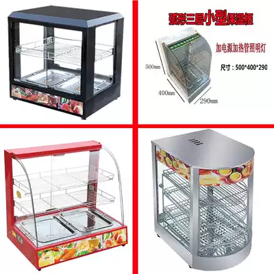 Insulation display cabinet Egg tart insulation machine burger cooked food insulation box Desktop commercial fritters and fries insulation cabinet