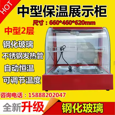 Insulation cabinet display cabinet Commercial egg tart constant temperature insulation machine Burger cooked food insulation box desktop chestnut insulation
