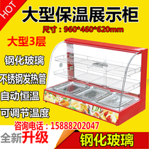 Insulation cabinet Large chicken leg burger fries meal insulation box Curved display cabinet heating insulation box Commercial desktop