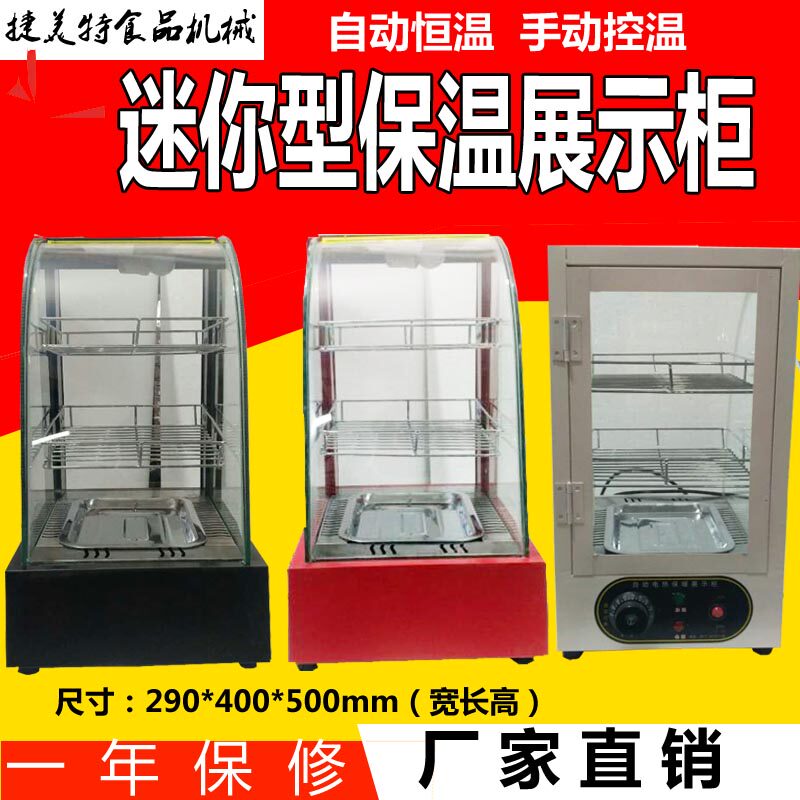 Tiger Hall Special Egg Tart Insulation Cabinet Display Cabinet Commercial Small Burger Cooked Food Food Incubator