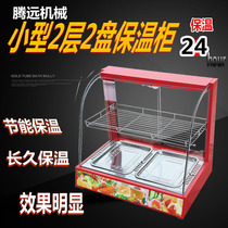 Arc small insulation cabinet Chestnut insulation machine heating machine Food egg tart insulation box electric heating constant temperature glass display cabinet