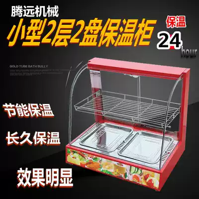 Arc small insulation cabinet Chestnut insulation machine heating machine Food egg tart insulation box electric heating constant temperature glass display cabinet