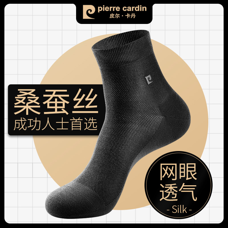 Pierre Cardin Mulberry Silk Mid-Calf Mesh Socks for Men, Summer Ultra-Thin Black Modal Men's Socks