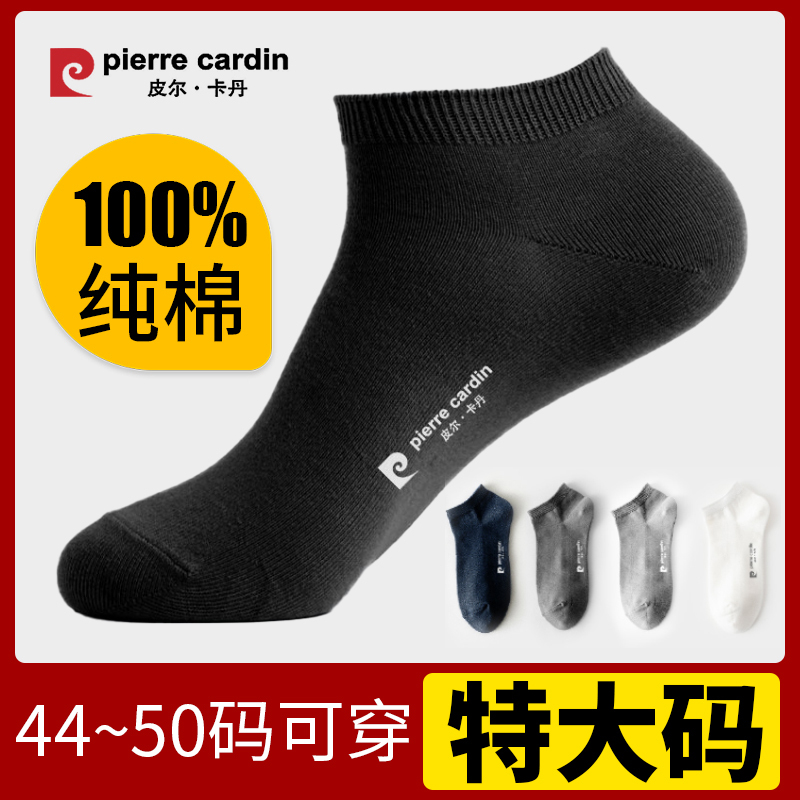 Pierre Cardin Large Size Low-Cut Boat Socks for Men, Summer Thin Style, Extra Large, Pure Cotton, Size 46, 48, 45 Short Socks