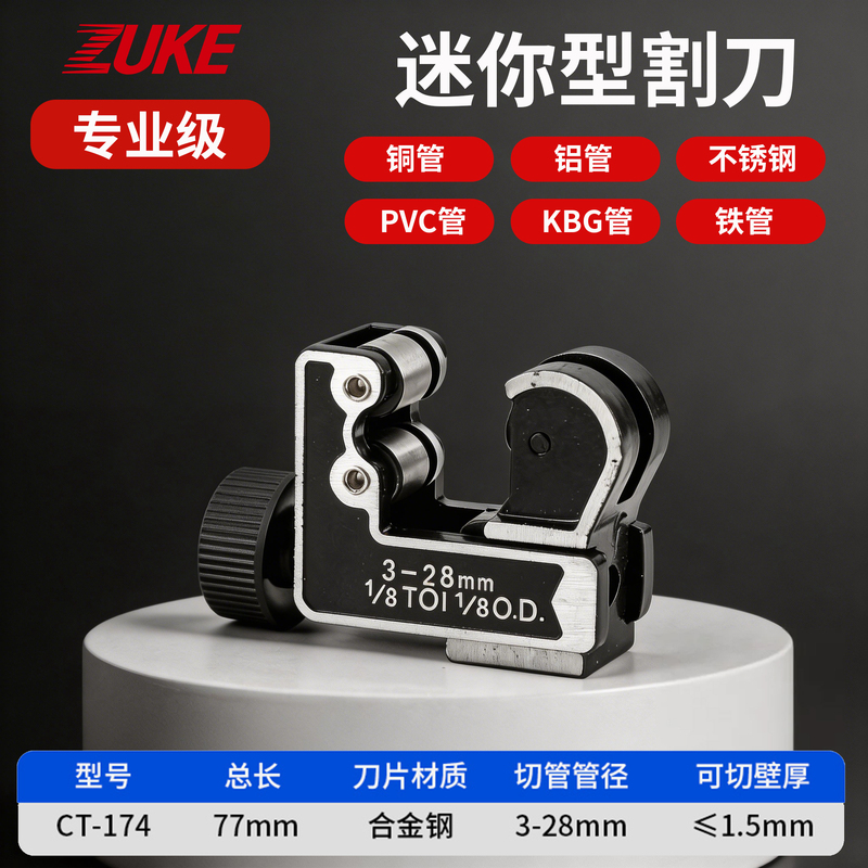 Mini Pipe Cutter for Air Conditioning and Refrigerator Copper and Aluminum Pipes, 3-19mm Pipe Cutter, Refrigeration Tool