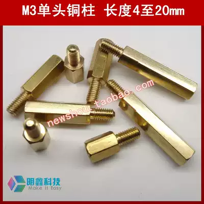 M3 single liu jiao tong zhu single pillar copper screw 4 5 6 7 8 9 10 12 13 15 18 20 6
