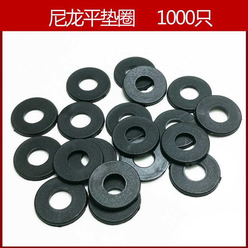 Black Nylon Plastic Spacer Round Insulation Flat Cushion Plastic Screw Hard Washers Wear high temperature Warring mesis