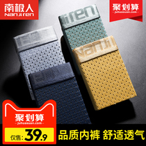 Antarctic mens underwear mens boxer shorts ice silk summer modal boxer shorts youth breathable shorts slits head tide