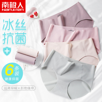 Antarctic underwear womens ice silk incognito antibacterial pure cotton bottom crotch one-piece low-rise girl briefs summer