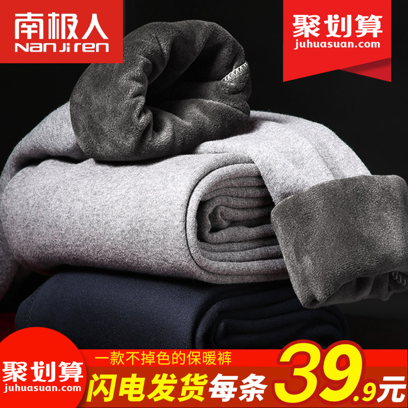 Antarctic men's warm pants sanitary pants Men's single piece thickened velvet pants Wool pants Tight slim winter cotton pants sanitary pants