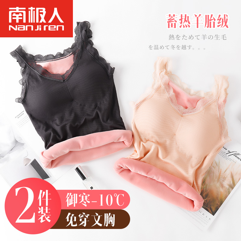 Antarctic warm vest women's plus velvet thickening with chest pad body sculpting body top cold winter warm autumn clothes women