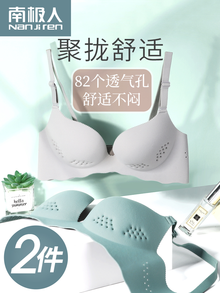 Antarctic underwear women without steel rings gathered small bra adjusted to receive side milk sexy girl unretested underwear bra