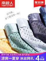 Antarctic mens underwear mens flat pants Modal ice silk summer four corners breathable underwear youth underpants tide