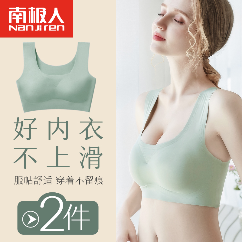 Antarctica traceless underwear women's no-rim gathering sports vest style beauty back summer thin ice silk sleep bra