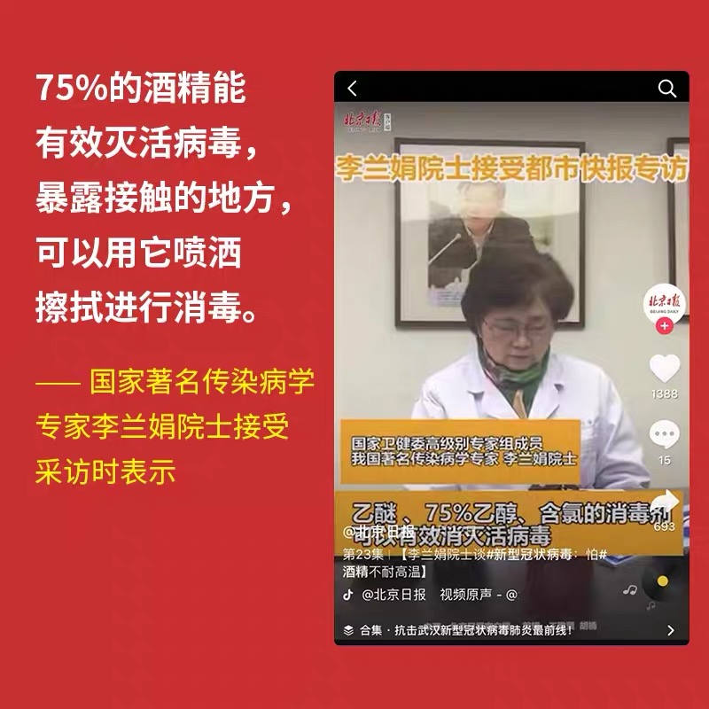 【防疫必備】修正 75%醫用酒精消毒液320ml+送專用噴頭(限量) 29.9元包郵(49.9-20元券)
