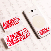 Jiuhua Mountain Buddhism Nanno Amitaba mobile phone no dry glue sticker car sticker with amulet fengshui sticker house