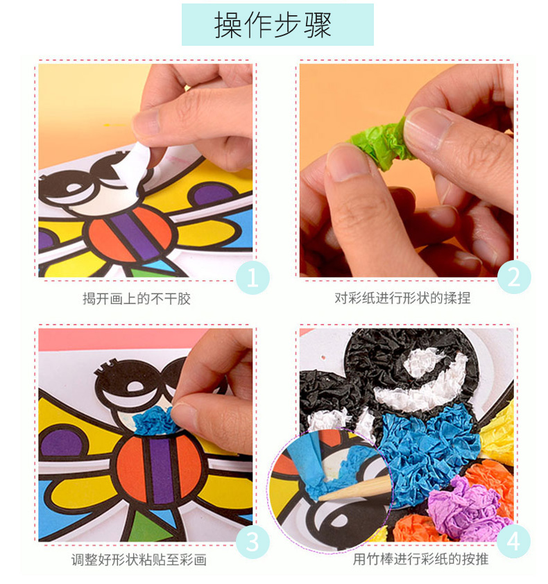 Mẫu giáo thủ công trẻ em gói vật liệu DIY sáng tạo giấy crepe giấy crepe giấy dán giấy dính đồ chơi cô gái - Handmade / Creative DIY thế giới đồ chơi