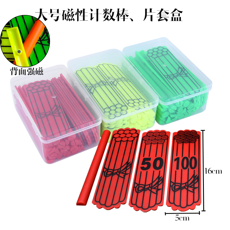 Magnetic Teaching Small Stick Round Square Plastic Elementary School Mathematical Teaching Aids Large Number Suction Count Stick Geometric Kit
