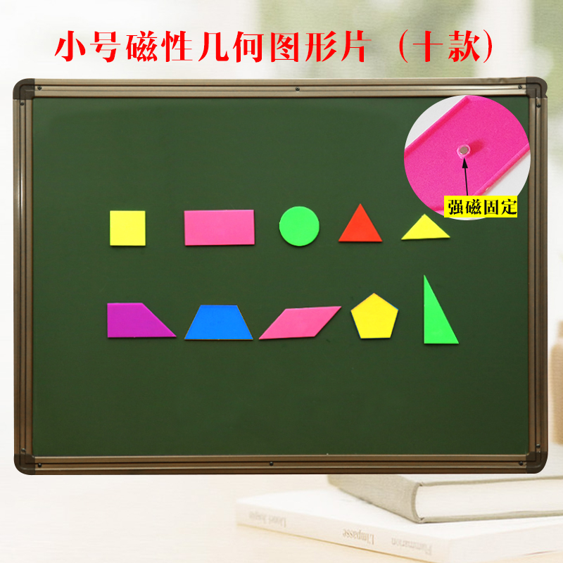 Small number of magnetic geometries orthorectangular triangular parallelogrammic wafer polygonal mathematical teaching aids