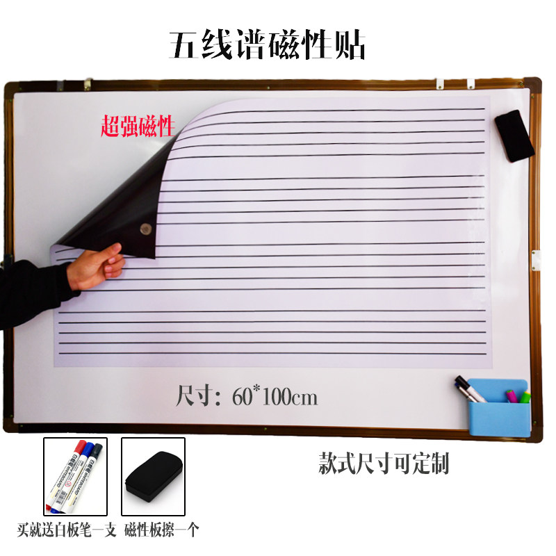 Five Lines Spectrum Whiteboard Magnetic Sticker Colorful soft magnet notes Refrigerator stick blackboard Magnetic patch teaching