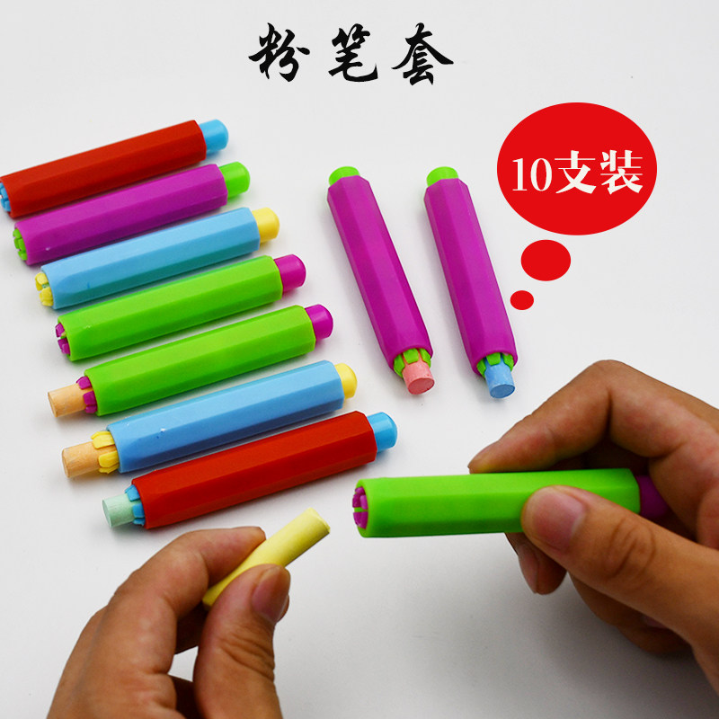 10 Loaded Chalk Sleeve Teachers Special Grip Pen Holder Water Soluble Chalk Jacket Automatic Press-Type Hand Guard Sleeve