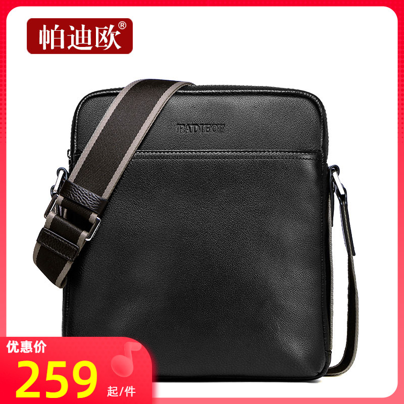 PADIEOE business casual small backpack men's bag single shoulder bag men's bag trendy brand leather bag Messenger bag cross-men