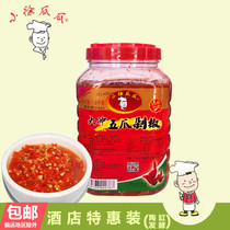 Hunan flavor big chop five-clawed Pepper original chop pepper oil-free pottery tank fermentation 1800G