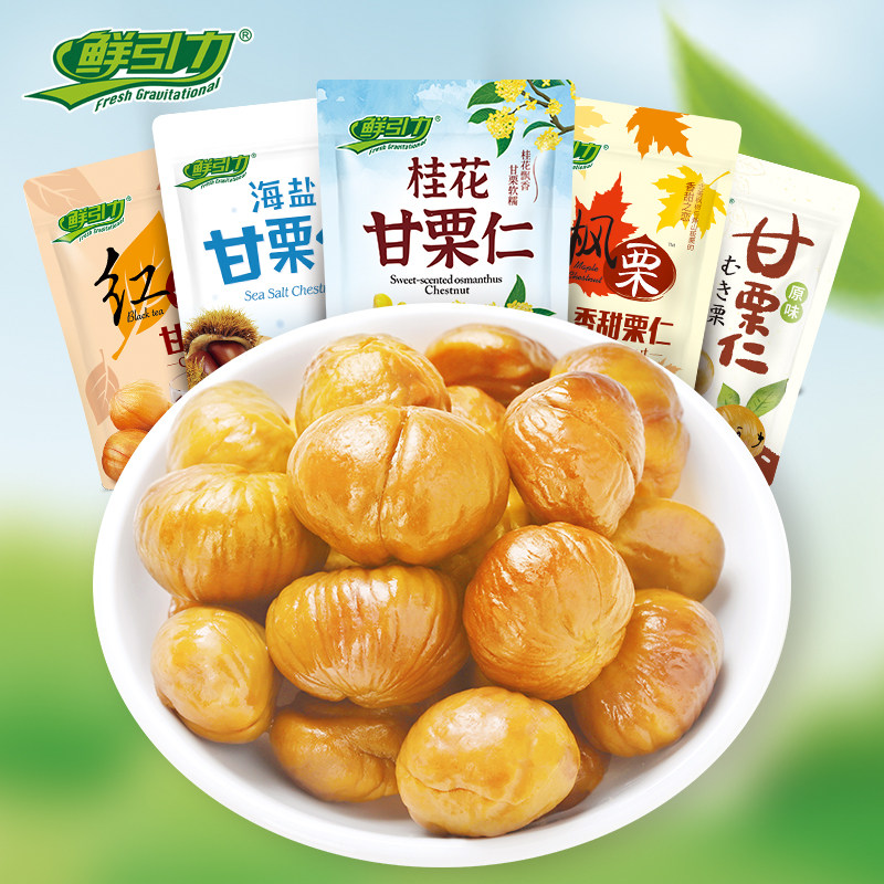 Fresh Gravity Maple Sugar Black Tea Sea Salt Original Taste Osmanthus Chestnut Ready-to-eat Dried Fruits Ganchestnut Kernel Nuts Snack Foods-Taobao