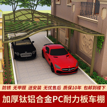Courtyard villa garage awning aluminum alloy awning sunscreen endurance board outdoor parking shed awning installation