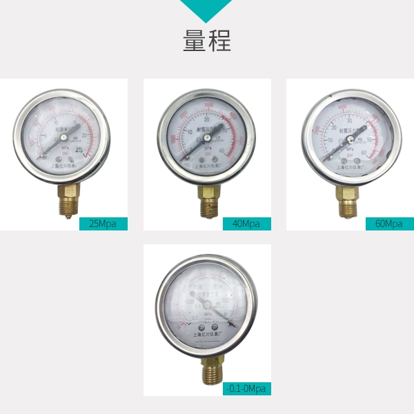 Chính hãng Thượng Hải Yichuan YN60-1.6MPa máy đo áp suất địa chấn máy đo áp suất dầu máy đo thủy lực máy đo áp suất nước máy đo địa chấn