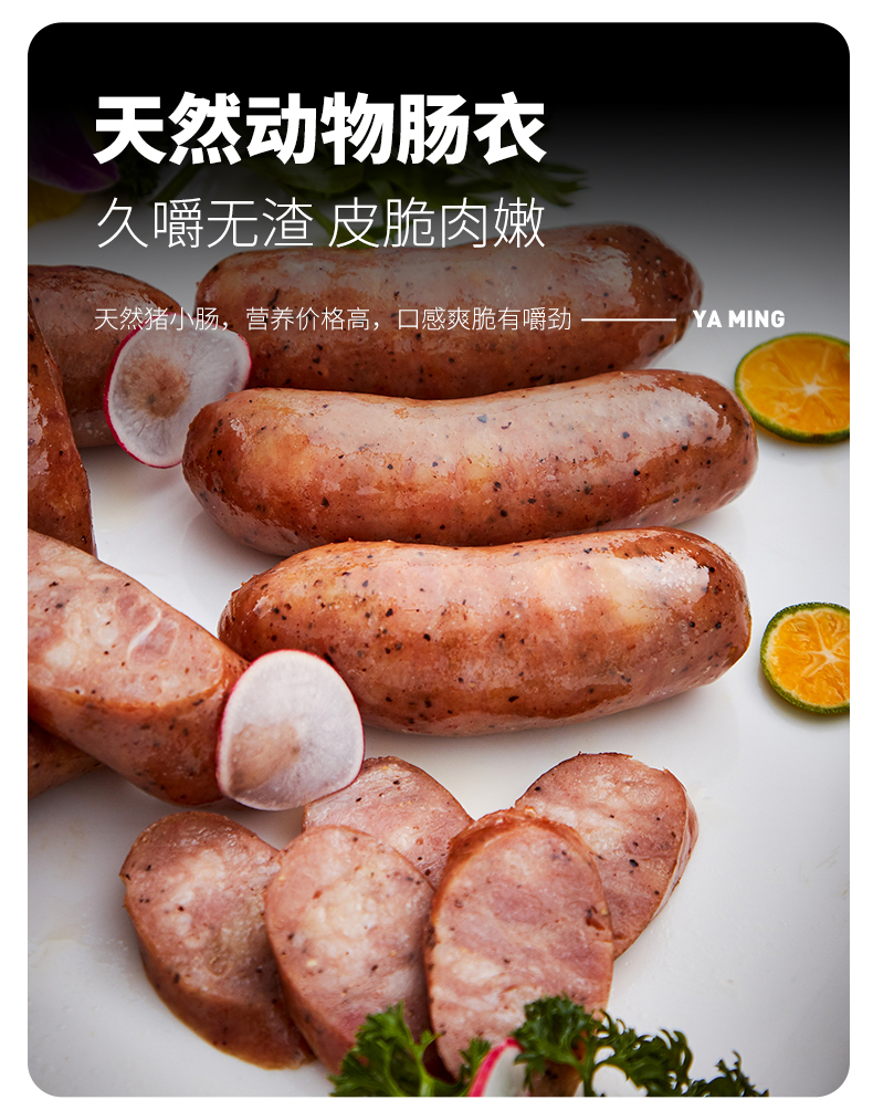 亚明 原味/黑胡椒 纯肉脆皮热狗肠 500g*2 共20根 图7