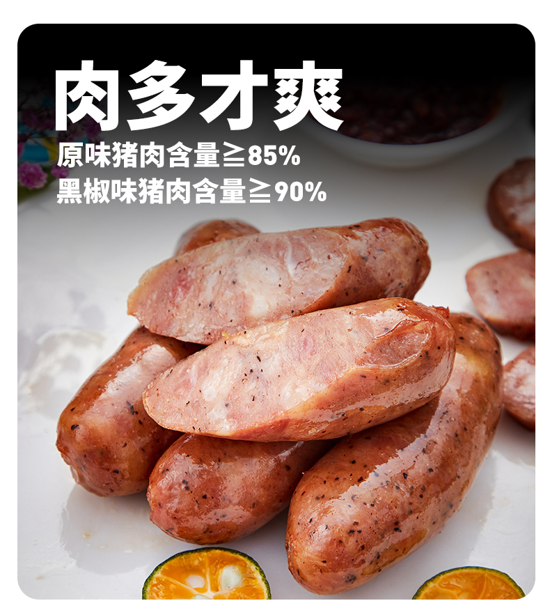 亚明 原味/黑胡椒 纯肉脆皮热狗肠 500g*2 共20根 图4