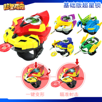 Genuine Pig Man Deformation Five Spirit Locks Variety Frozen Deer Little Dumb Transformer Superstar Cute Pet Watch Toys