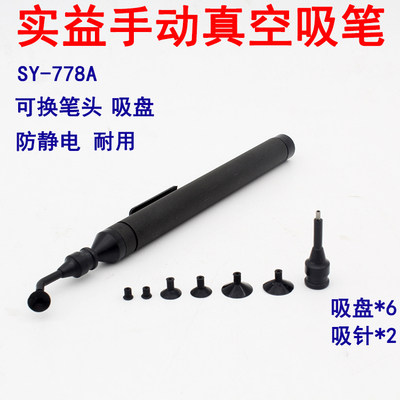 Vacuum pump Powerful air pump Vacuum suction pen Benefit SY-778A Manual suction pen Chip Suction IC Suction Cycle