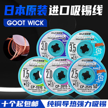 Japans Gute goot imported tin suction line suction tin strip desoldering strip cp-2015 cp-2515cp-3015