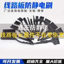 Anti-static brush straight handle small medium large hard-haired plastic crank toothbrush cleaning PCB circuit board dust removal