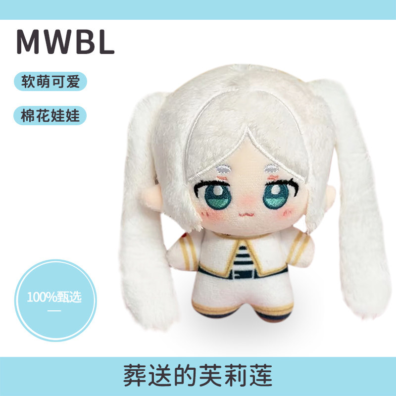 Furilian's Surrounding Cotton Dolls, Xinmei Furilun, Huitark Pendants, and Plush Toys Are Given as Gifts